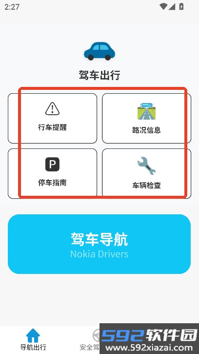 灵犀导航app官方下载最新版截图1