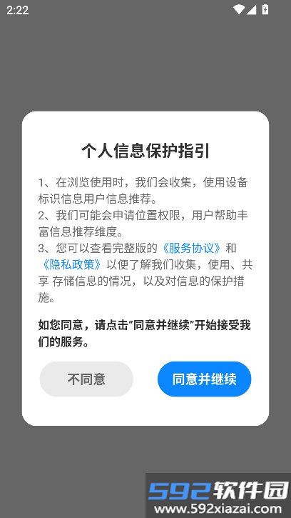 灵犀导航app官方下载最新版截图10