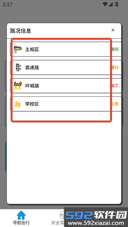 灵犀导航app官方下载最新版截图2