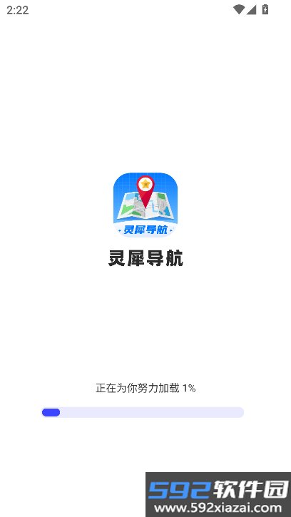 灵犀导航app官方下载最新版截图4