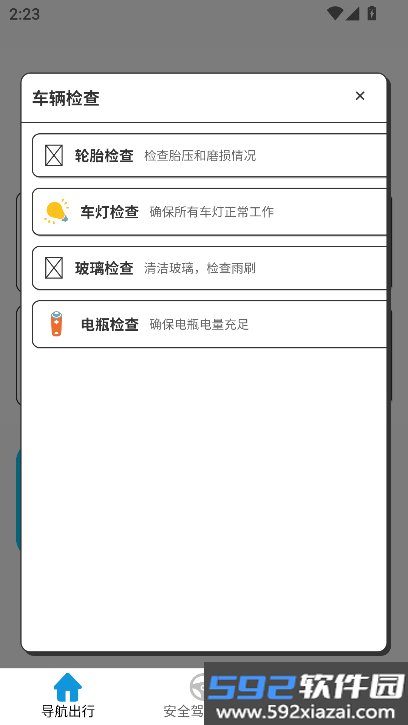 灵犀导航app官方下载最新版截图5
