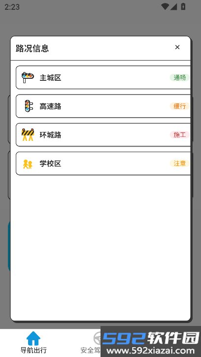 灵犀导航app官方下载最新版截图6