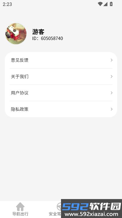 灵犀导航app官方下载最新版截图7