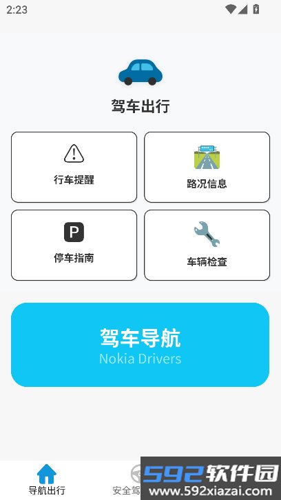 灵犀导航app官方下载最新版截图9