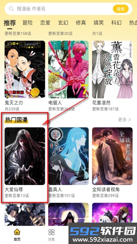栗子漫画