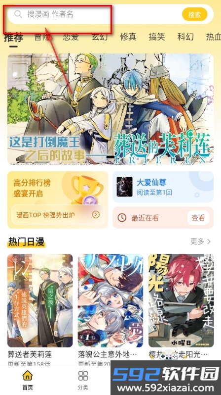 栗子漫画app2026最新纯净版截图2