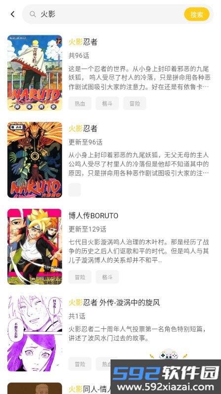 栗子漫画app2026最新纯净版截图3