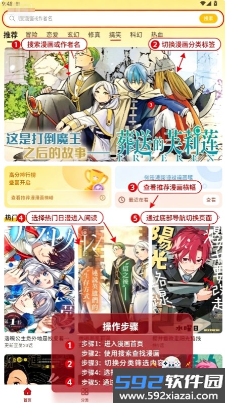 栗子漫画app2026最新纯净版截图5