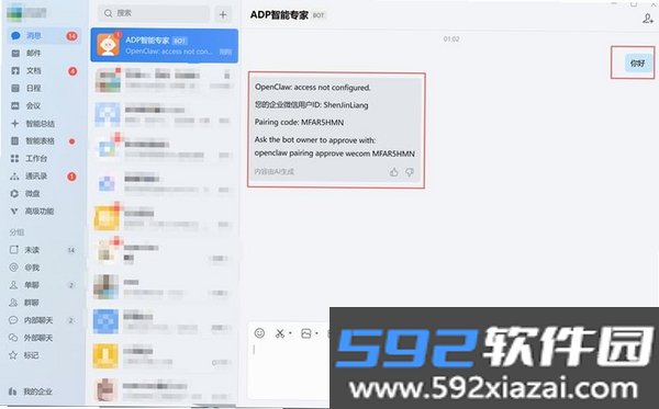 企智多