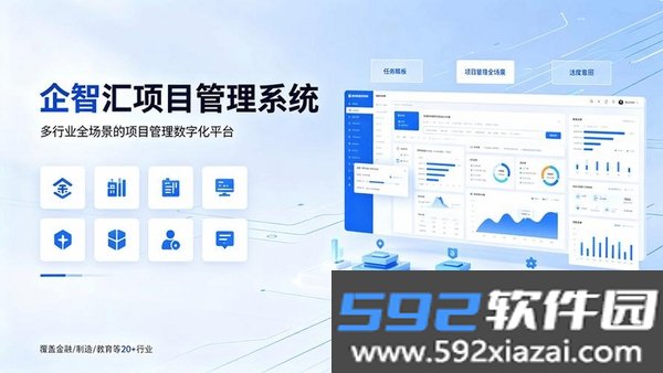 企智多截图1