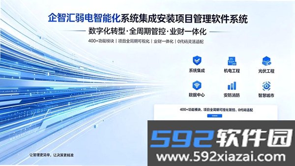 企智多截图4