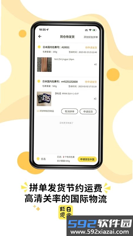 极优日仓