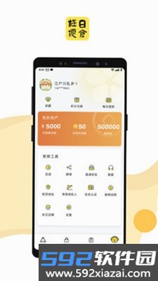 极优日仓截图3