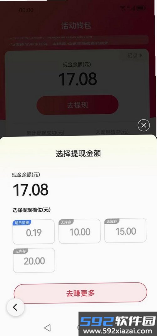 剑指王城截图1