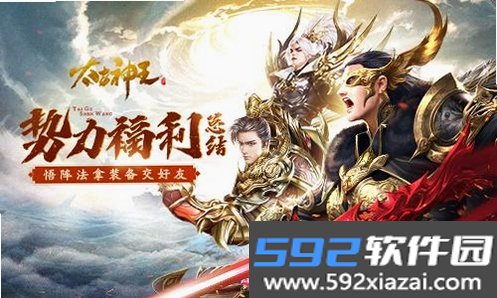 剑指王城截图2