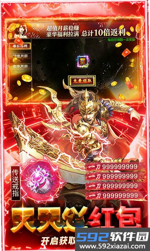 剑指王城截图6