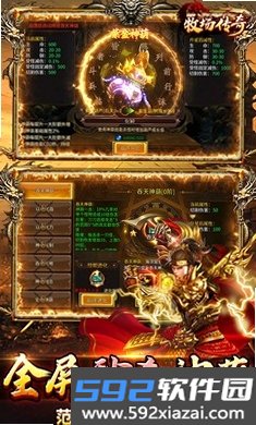 剑指王城截图8