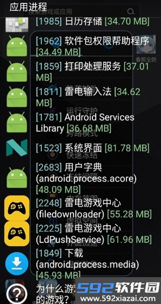 春熙全防免费版截图3