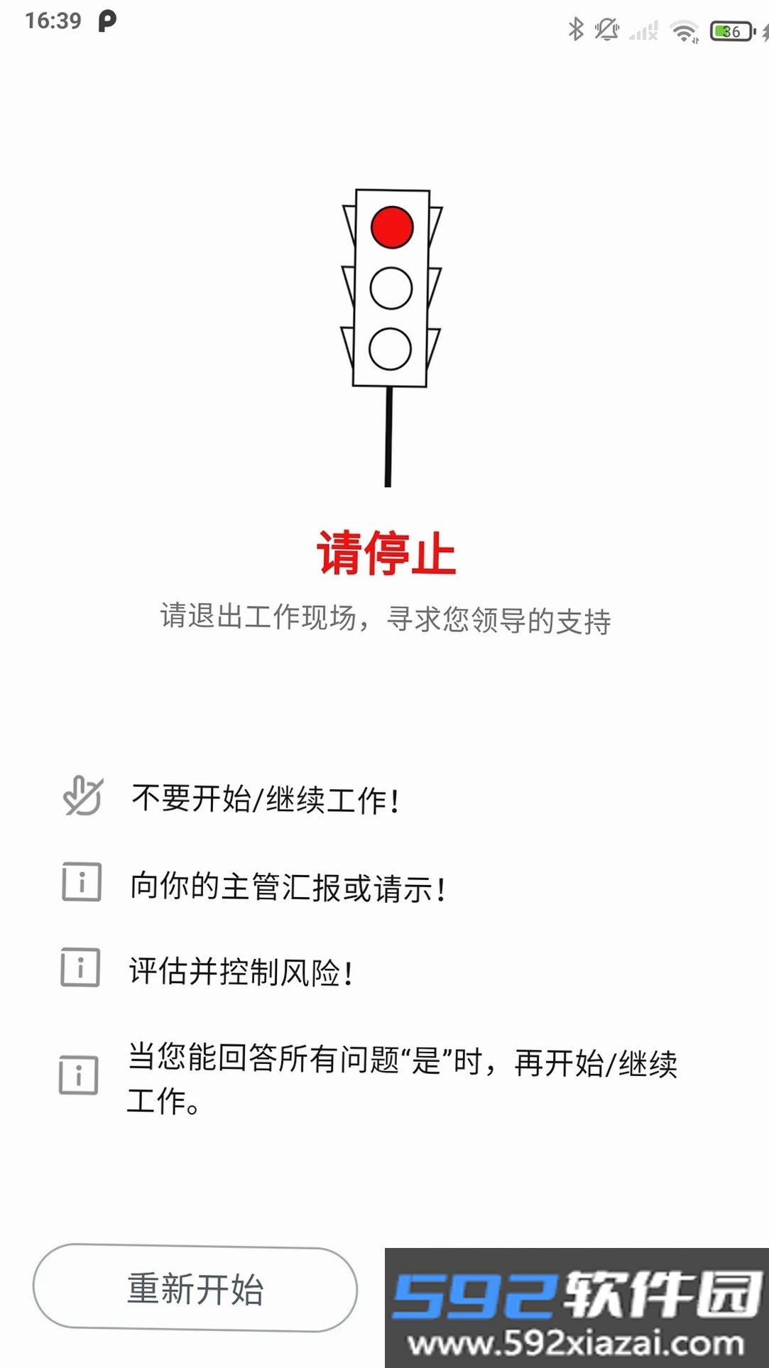 通力在握截图3