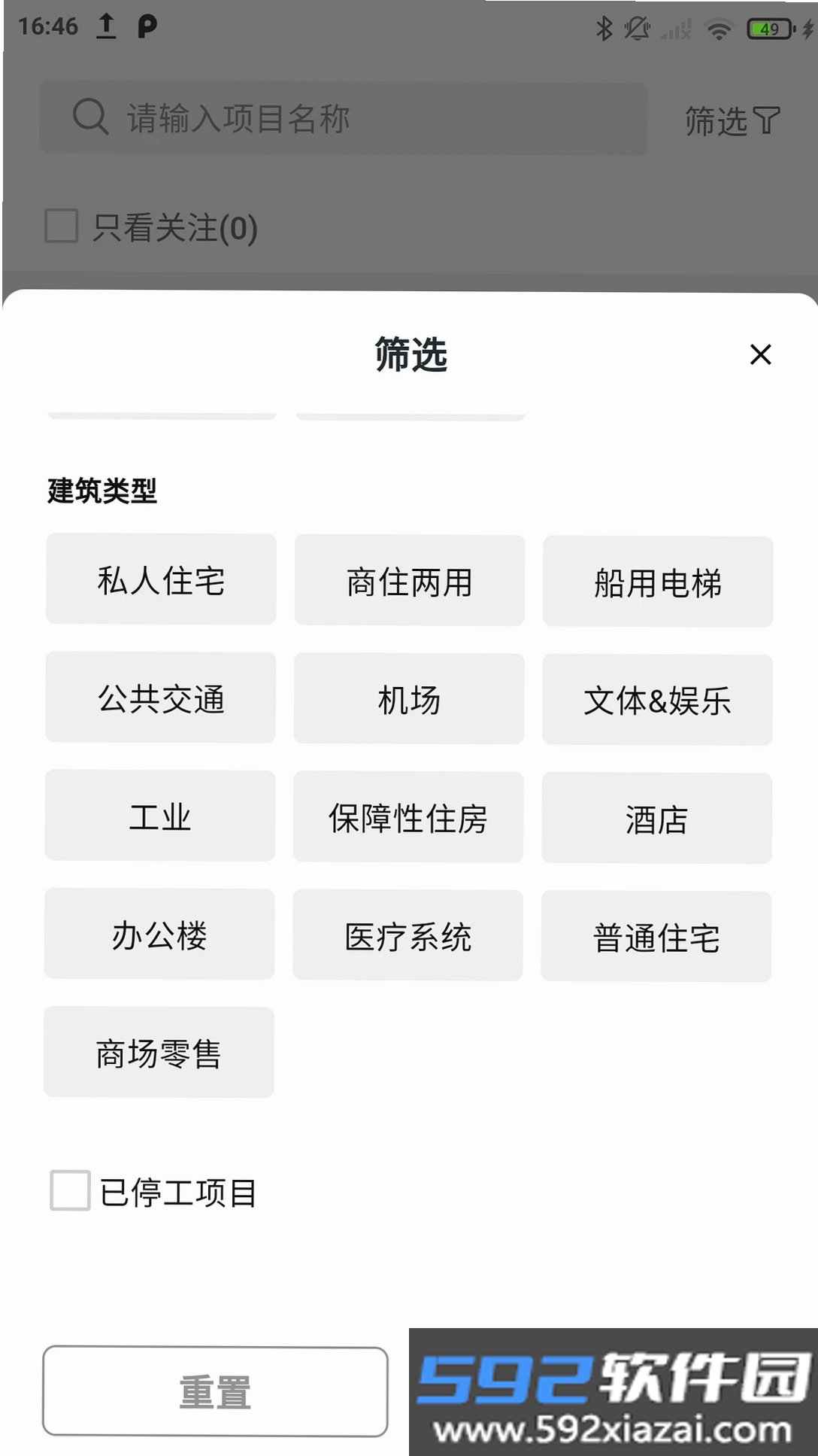 通力在握截图4