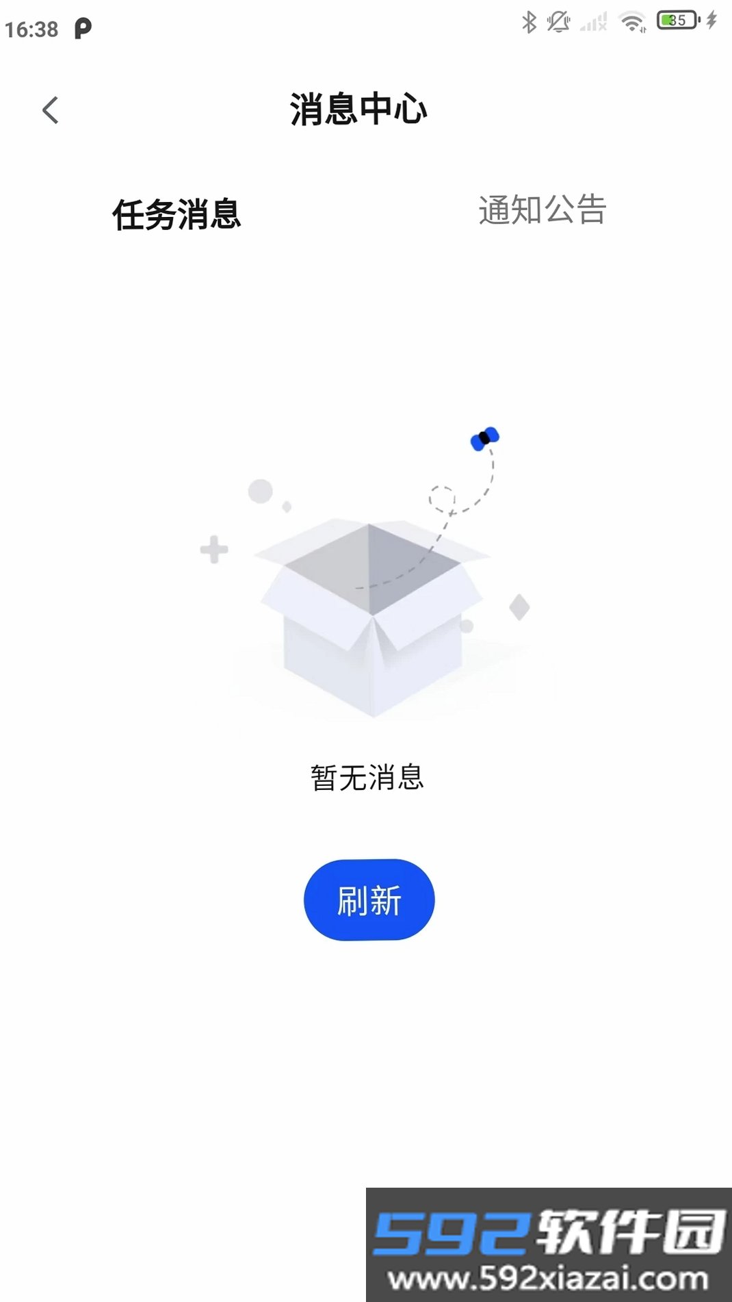 通力在握截图5