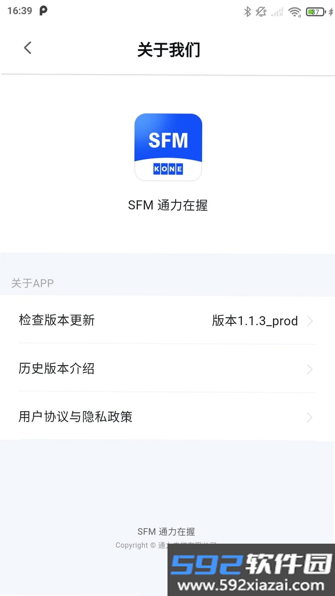 通力在握截图7