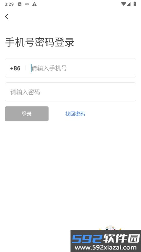 数字邻里中心手机最新版截图2