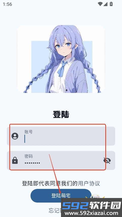萌宅社区app(萌宅社区游戏库)截图1