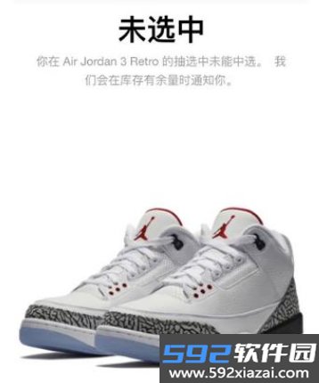 snkrs中国app下载官方最新版截图2