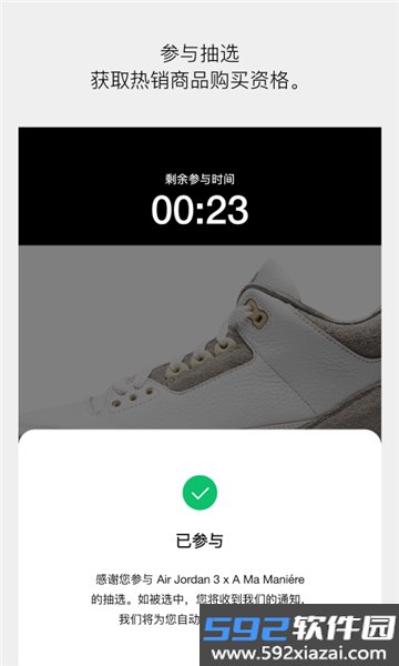 snkrs中国app下载官方最新版截图6