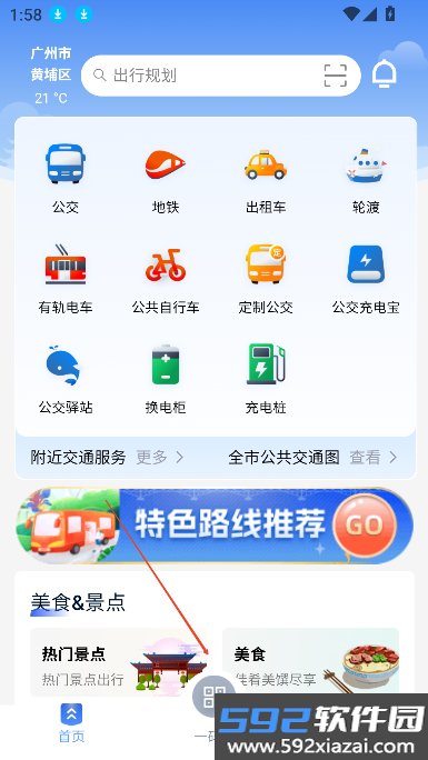 宁通行app官方下载最新版截图1