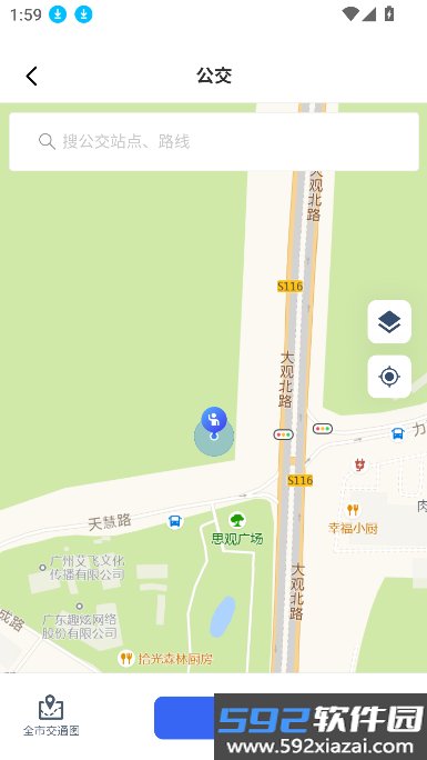 宁通行app官方下载最新版截图4