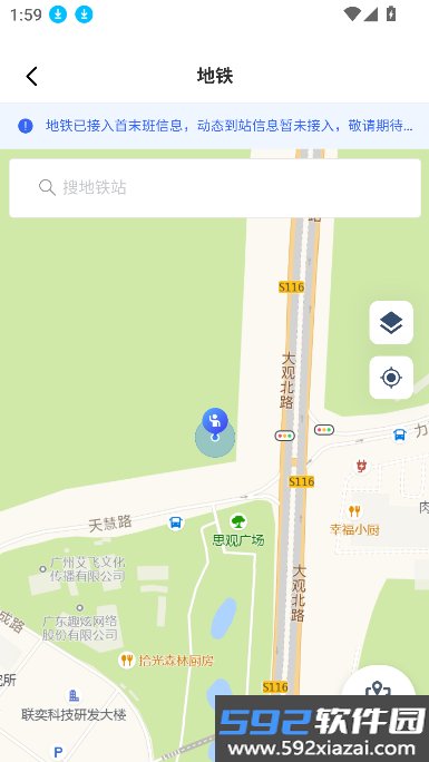 宁通行app官方下载最新版截图5