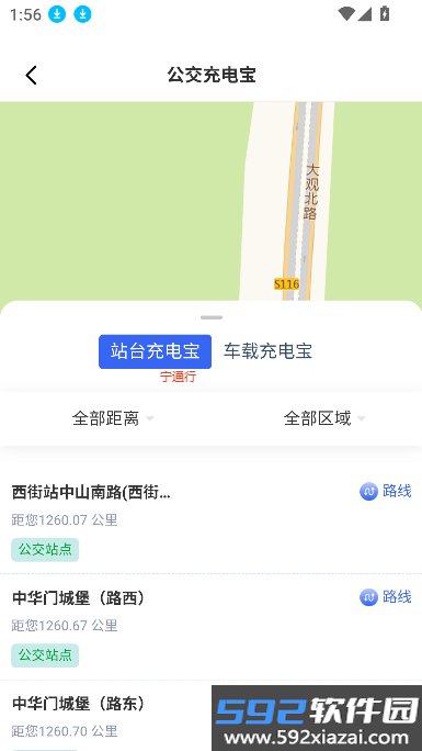 宁通行app官方下载最新版截图7