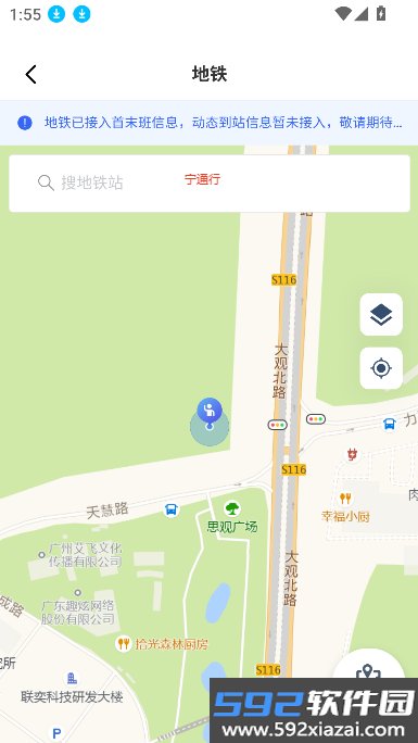 宁通行app官方下载最新版截图8