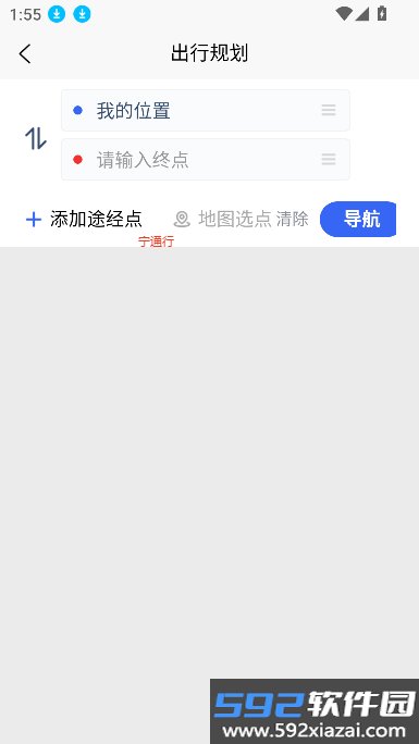 宁通行app官方下载最新版截图9