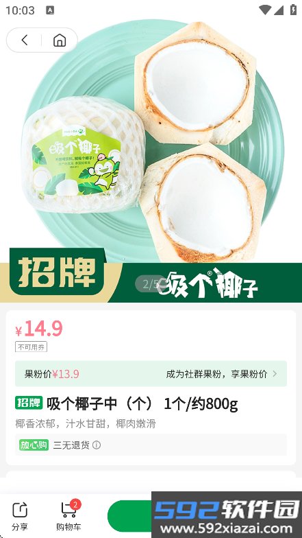 百果园app官方版下载截图4