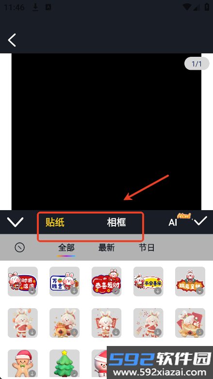 白日梦相机app官方下载截图1