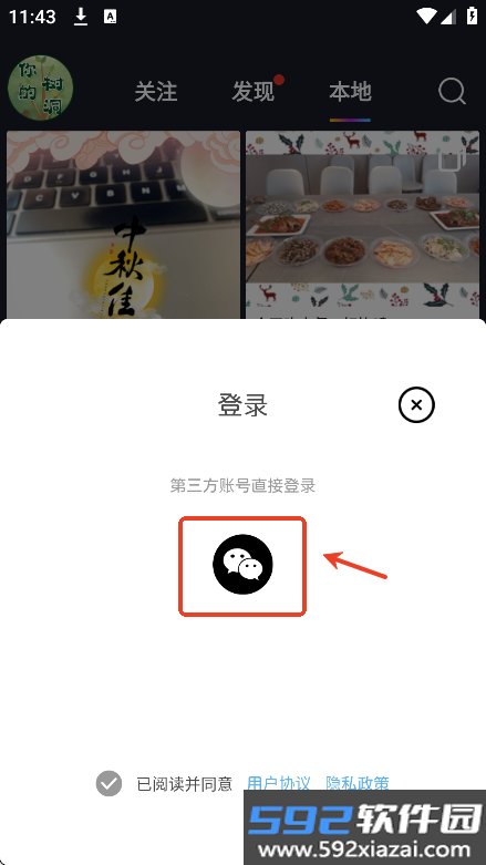 白日梦相机app官方下载截图2