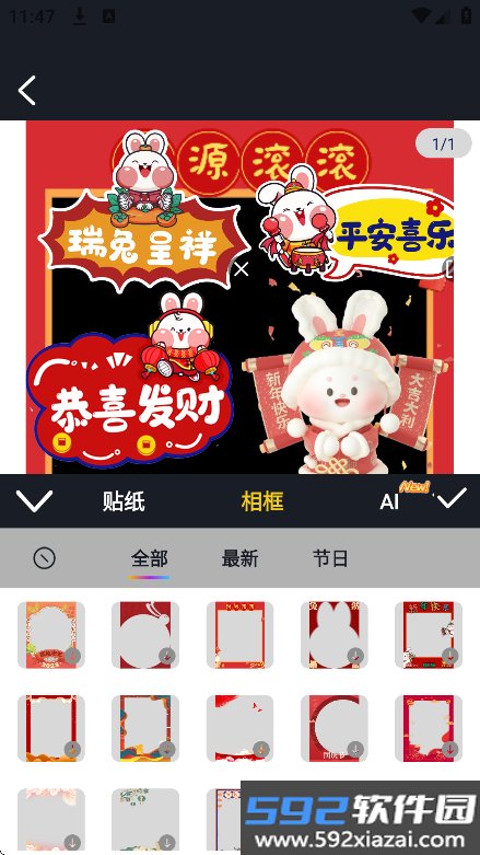 白日梦相机app官方下载截图3
