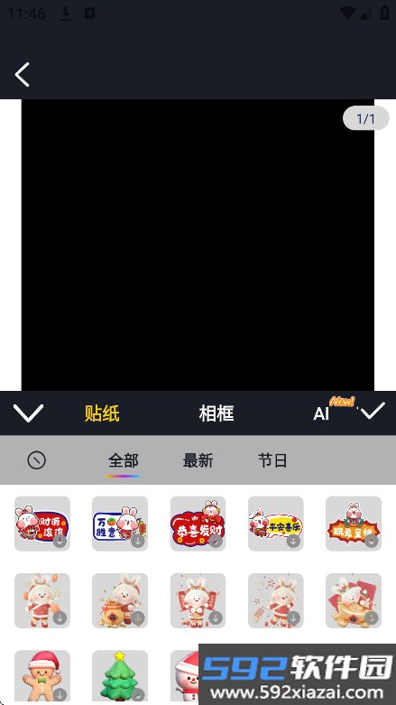 白日梦相机app官方下载截图4