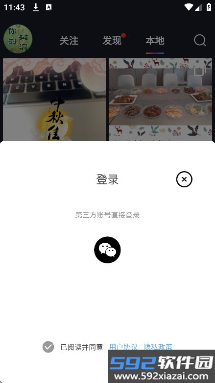 白日梦相机app官方下载截图5