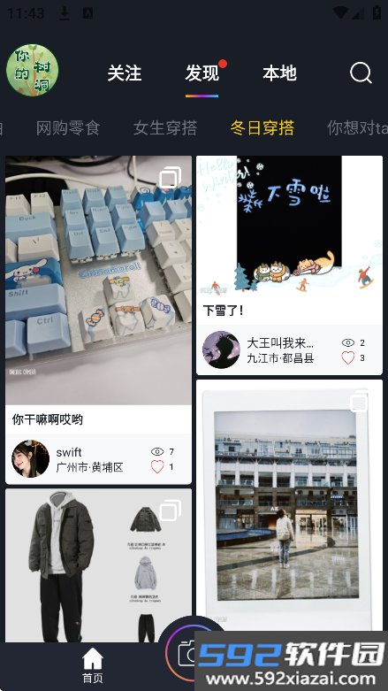白日梦相机app官方下载截图6