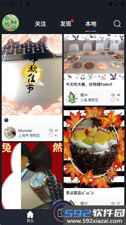 白日梦相机app官方下载截图7