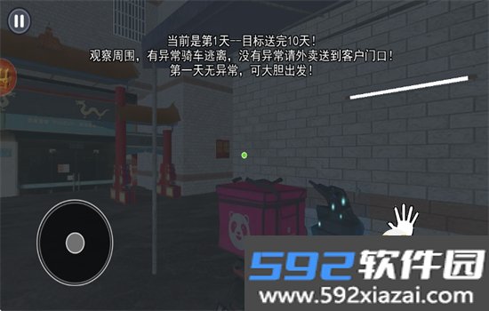 中式千禧梦游戏安卓下载手机版截图3
