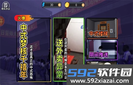 中式千禧梦游戏安卓下载手机版截图7