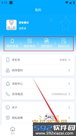 黔警通app手机最新安卓版截图3