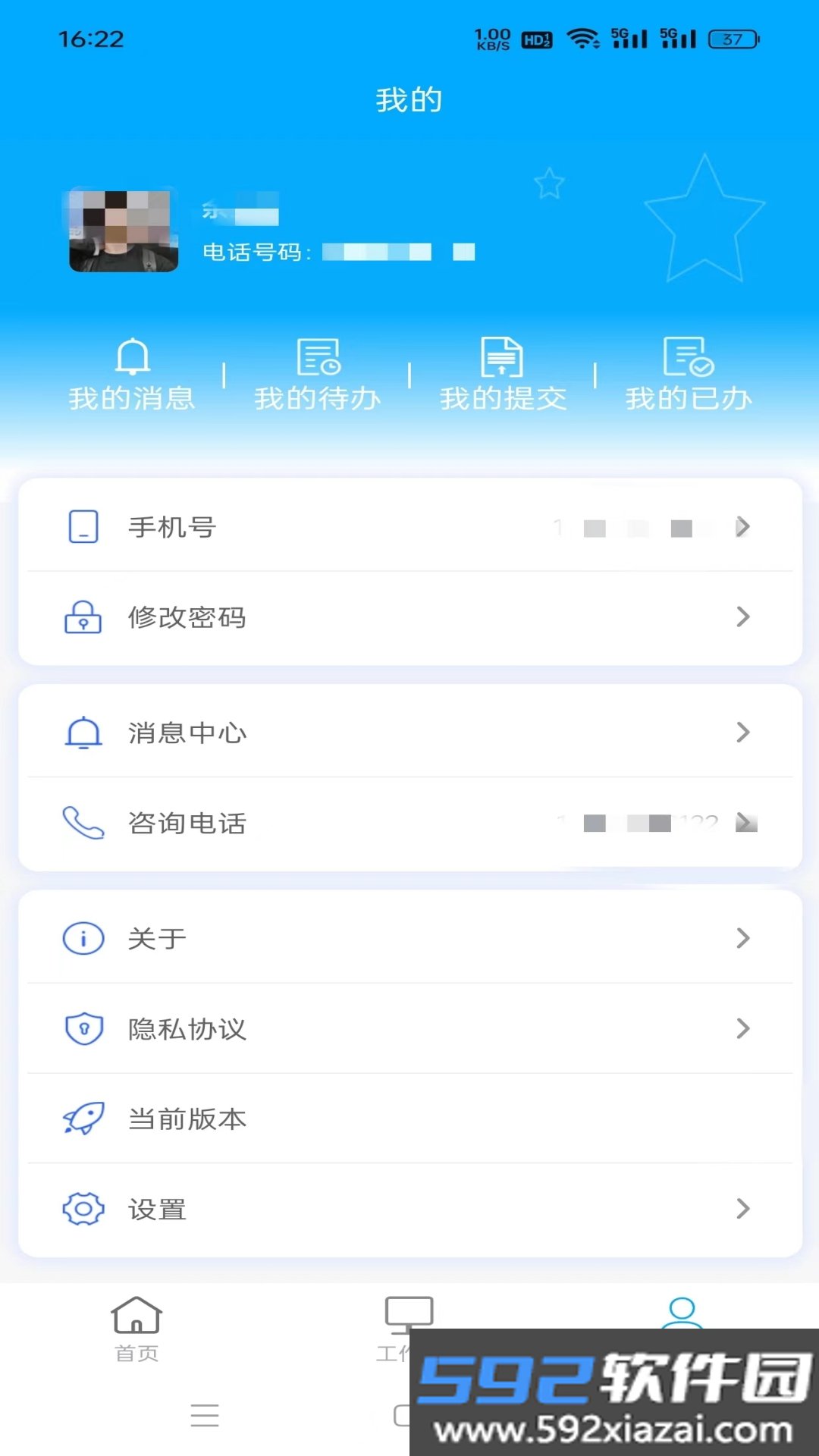 黔警通app手机最新安卓版截图5