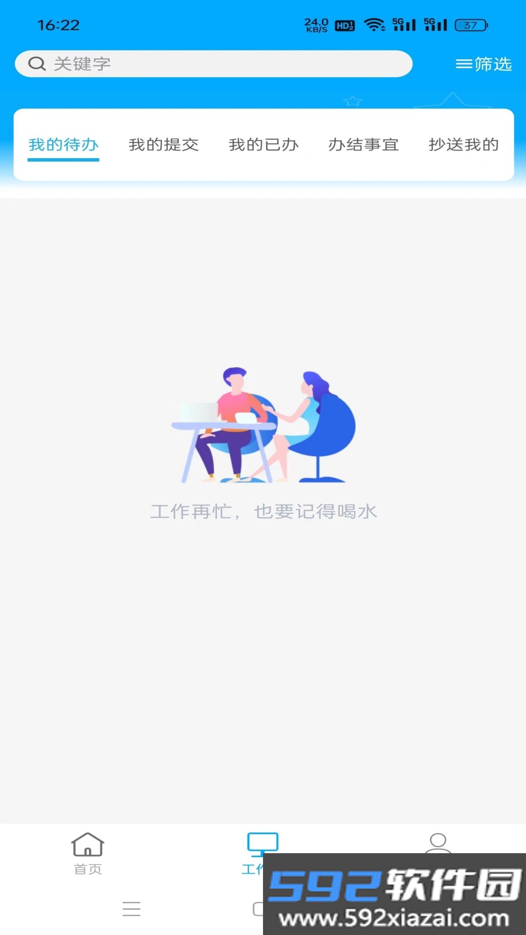 黔警通app手机最新安卓版截图9