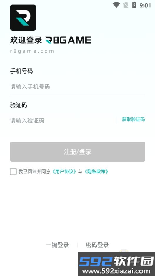 R8Game软件csgo饰品交易app截图1